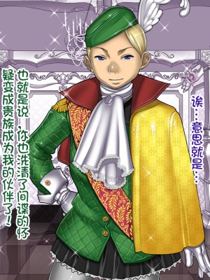 [我不看本子个人汉化][pinkjoe] 報酬の姫君 princess super slut 1~3+『補／after story』_071