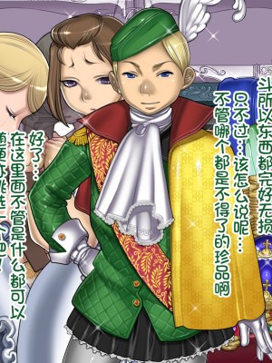 [我不看本子个人汉化][pinkjoe] 報酬の姫君 princess super slut 1~3+『補／after story』_073
