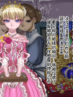[我不看本子个人汉化][pinkjoe] 報酬の姫君 princess super slut 1~3+『補／after story』_075