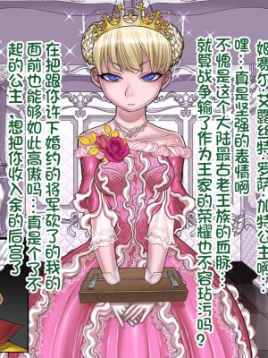 [我不看本子个人汉化][pinkjoe] 報酬の姫君 princess super slut 1~3+『補／after story』_076