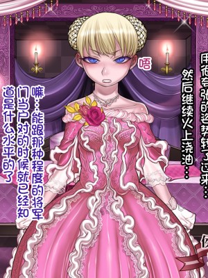 [我不看本子个人汉化][pinkjoe] 報酬の姫君 princess super slut 1~3+『補／after story』_081