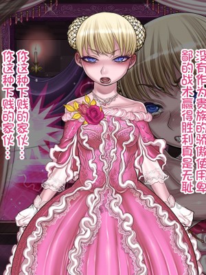 [我不看本子个人汉化][pinkjoe] 報酬の姫君 princess super slut 1~3+『補／after story』_084