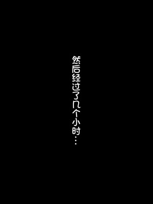[我不看本子个人汉化][pinkjoe] 報酬の姫君 princess super slut 1~3+『補／after story』_111