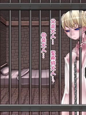 [我不看本子个人汉化][pinkjoe] 報酬の姫君 princess super slut 1~3+『補／after story』_123