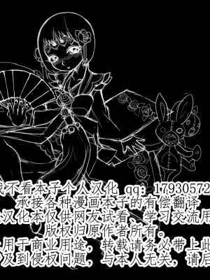[我不看本子个人汉化][pinkjoe] 報酬の姫君 princess super slut 1~3+『補／after story』_166