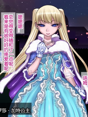 [我不看本子个人汉化][pinkjoe] 報酬の姫君 princess super slut 1~3+『補／after story』_186