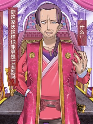 [我不看本子个人汉化][pinkjoe] 報酬の姫君 princess super slut 1~3+『補／after story』_206