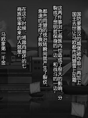 [我不看本子个人汉化][pinkjoe] 報酬の姫君 princess super slut 1~3+『補／after story』_211