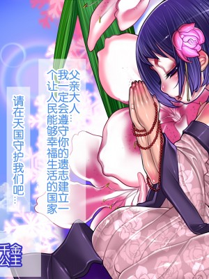 [我不看本子个人汉化][pinkjoe] 報酬の姫君 princess super slut 1~3+『補／after story』_212