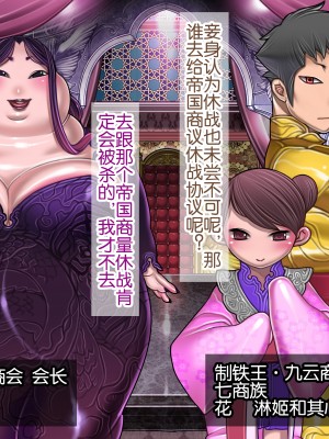 [我不看本子个人汉化][pinkjoe] 報酬の姫君 princess super slut 1~3+『補／after story』_217