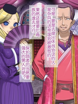 [我不看本子个人汉化][pinkjoe] 報酬の姫君 princess super slut 1~3+『補／after story』_219