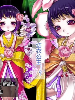 [我不看本子个人汉化][pinkjoe] 報酬の姫君 princess super slut 1~3+『補／after story』_220