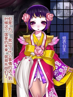 [我不看本子个人汉化][pinkjoe] 報酬の姫君 princess super slut 1~3+『補／after story』_222