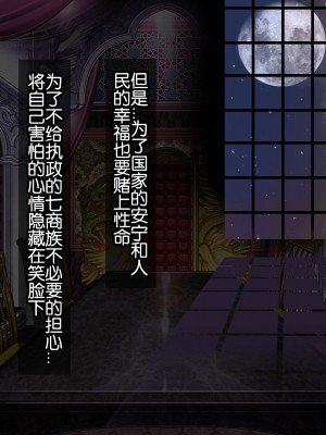 [我不看本子个人汉化][pinkjoe] 報酬の姫君 princess super slut 1~3+『補／after story』_223