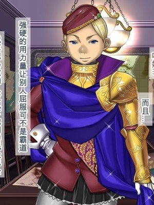 [我不看本子个人汉化][pinkjoe] 報酬の姫君 princess super slut 1~3+『補／after story』_257