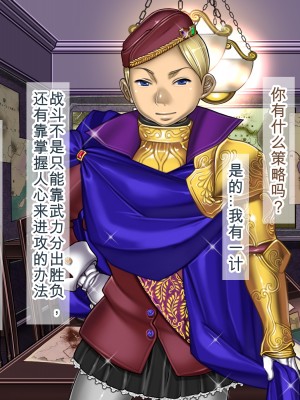 [我不看本子个人汉化][pinkjoe] 報酬の姫君 princess super slut 1~3+『補／after story』_258