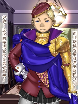 [我不看本子个人汉化][pinkjoe] 報酬の姫君 princess super slut 1~3+『補／after story』_259