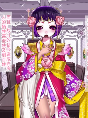 [我不看本子个人汉化][pinkjoe] 報酬の姫君 princess super slut 1~3+『補／after story』_263