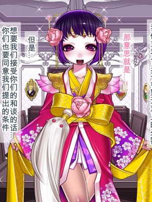 [我不看本子个人汉化][pinkjoe] 報酬の姫君 princess super slut 1~3+『補／after story』_264