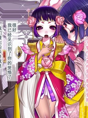 [我不看本子个人汉化][pinkjoe] 報酬の姫君 princess super slut 1~3+『補／after story』_265