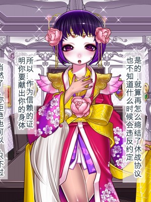 [我不看本子个人汉化][pinkjoe] 報酬の姫君 princess super slut 1~3+『補／after story』_266