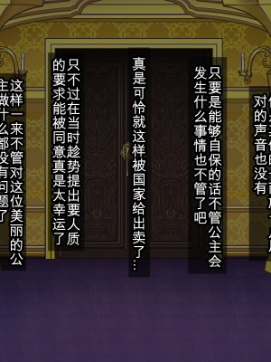 [我不看本子个人汉化][pinkjoe] 報酬の姫君 princess super slut 1~3+『補／after story』_274