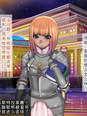 [我不看本子个人汉化][pinkjoe] 報酬の姫君 princess super slut 1~3+『補／after story』_323