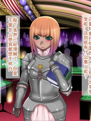 [我不看本子个人汉化][pinkjoe] 報酬の姫君 princess super slut 1~3+『補／after story』_325