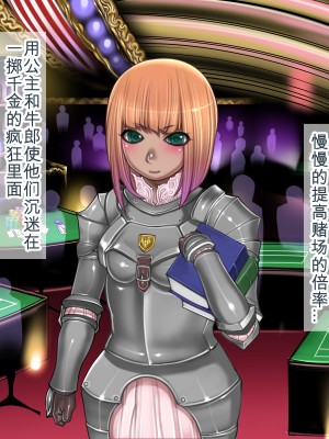 [我不看本子个人汉化][pinkjoe] 報酬の姫君 princess super slut 1~3+『補／after story』_330