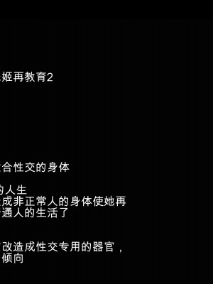 [我不看本子个人汉化][pinkjoe] 報酬の姫君 princess super slut 1~3+『補／after story』_350