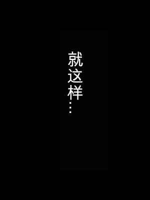 [我不看本子个人汉化][pinkjoe] 報酬の姫君 princess super slut 1~3+『補／after story』_382