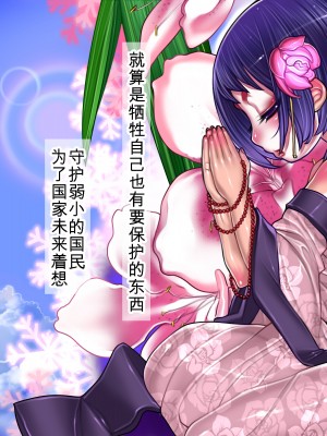 [我不看本子个人汉化][pinkjoe] 報酬の姫君 princess super slut 1~3+『補／after story』_383