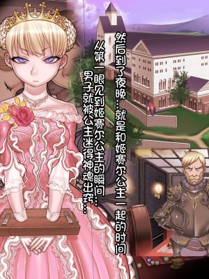 [我不看本子个人汉化][pinkjoe] 報酬の姫君 princess super slut 1~3+『補／after story』_437