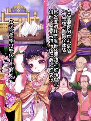 [我不看本子个人汉化][pinkjoe] 報酬の姫君 princess super slut 1~3+『補／after story』_443