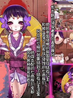 [我不看本子个人汉化][pinkjoe] 報酬の姫君 princess super slut 1~3+『補／after story』_448