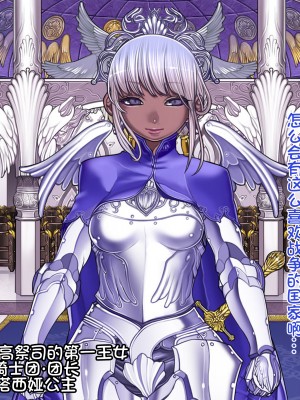 [我不看本子个人汉化][pinkjoe] 報酬の姫君 princess super slut 1~3+『補／after story』_457