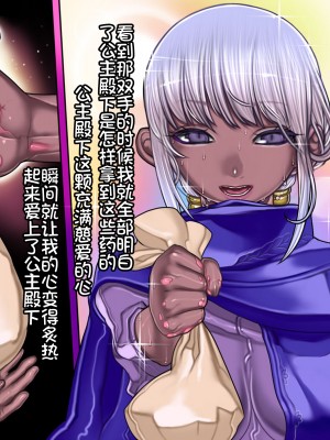 [我不看本子个人汉化][pinkjoe] 報酬の姫君 princess super slut 1~3+『補／after story』_468