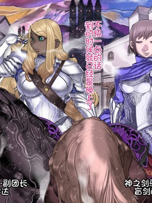 [我不看本子个人汉化][pinkjoe] 報酬の姫君 princess super slut 1~3+『補／after story』_471