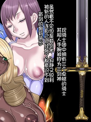 [我不看本子个人汉化][pinkjoe] 報酬の姫君 princess super slut 1~3+『補／after story』_476