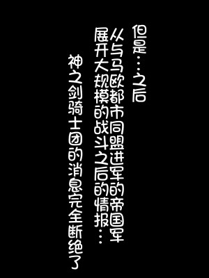 [我不看本子个人汉化][pinkjoe] 報酬の姫君 princess super slut 1~3+『補／after story』_478