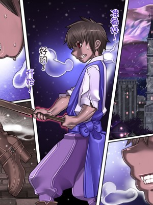 [我不看本子个人汉化][pinkjoe] 報酬の姫君 princess super slut 1~3+『補／after story』_482