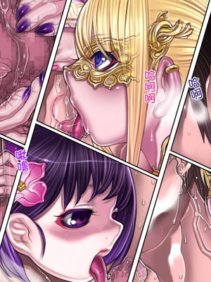 [我不看本子个人汉化][pinkjoe] 報酬の姫君 princess super slut 1~3+『補／after story』_499