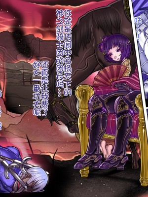 [我不看本子个人汉化][pinkjoe] 報酬の姫君 princess super slut 1~3+『補／after story』_537