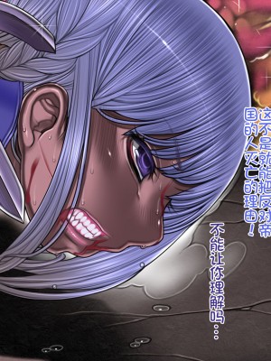 [我不看本子个人汉化][pinkjoe] 報酬の姫君 princess super slut 1~3+『補／after story』_539