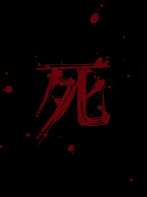 [我不看本子个人汉化][pinkjoe] 報酬の姫君 princess super slut 1~3+『補／after story』_586