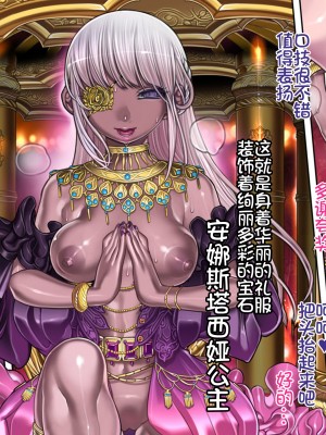 [我不看本子个人汉化][pinkjoe] 報酬の姫君 princess super slut 1~3+『補／after story』_599