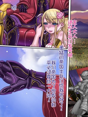 [我不看本子个人汉化][pinkjoe] 報酬の姫君 princess super slut 1~3+『補／after story』_633