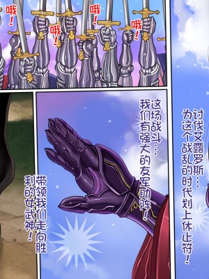 [我不看本子个人汉化][pinkjoe] 報酬の姫君 princess super slut 1~3+『補／after story』_634