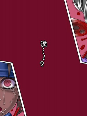 [我不看本子个人汉化][pinkjoe] 報酬の姫君 princess super slut 1~3+『補／after story』_647