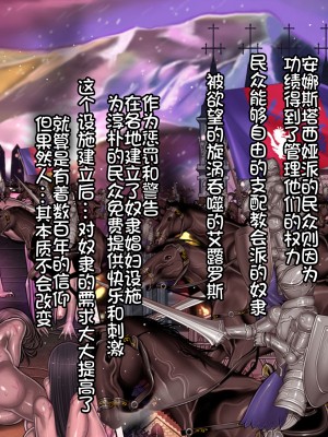 [我不看本子个人汉化][pinkjoe] 報酬の姫君 princess super slut 1~3+『補／after story』_652